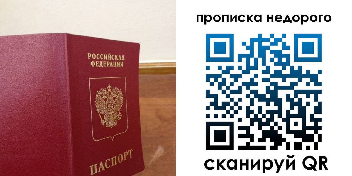 временная регистрация в Заречном