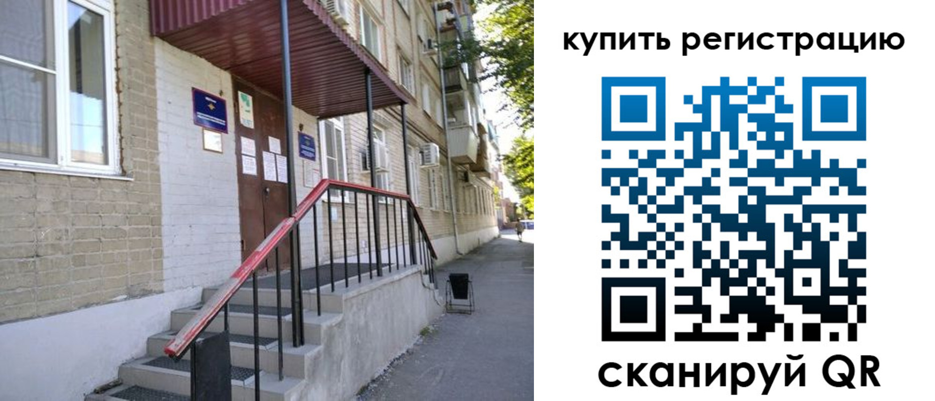 где прописаться в Заречном