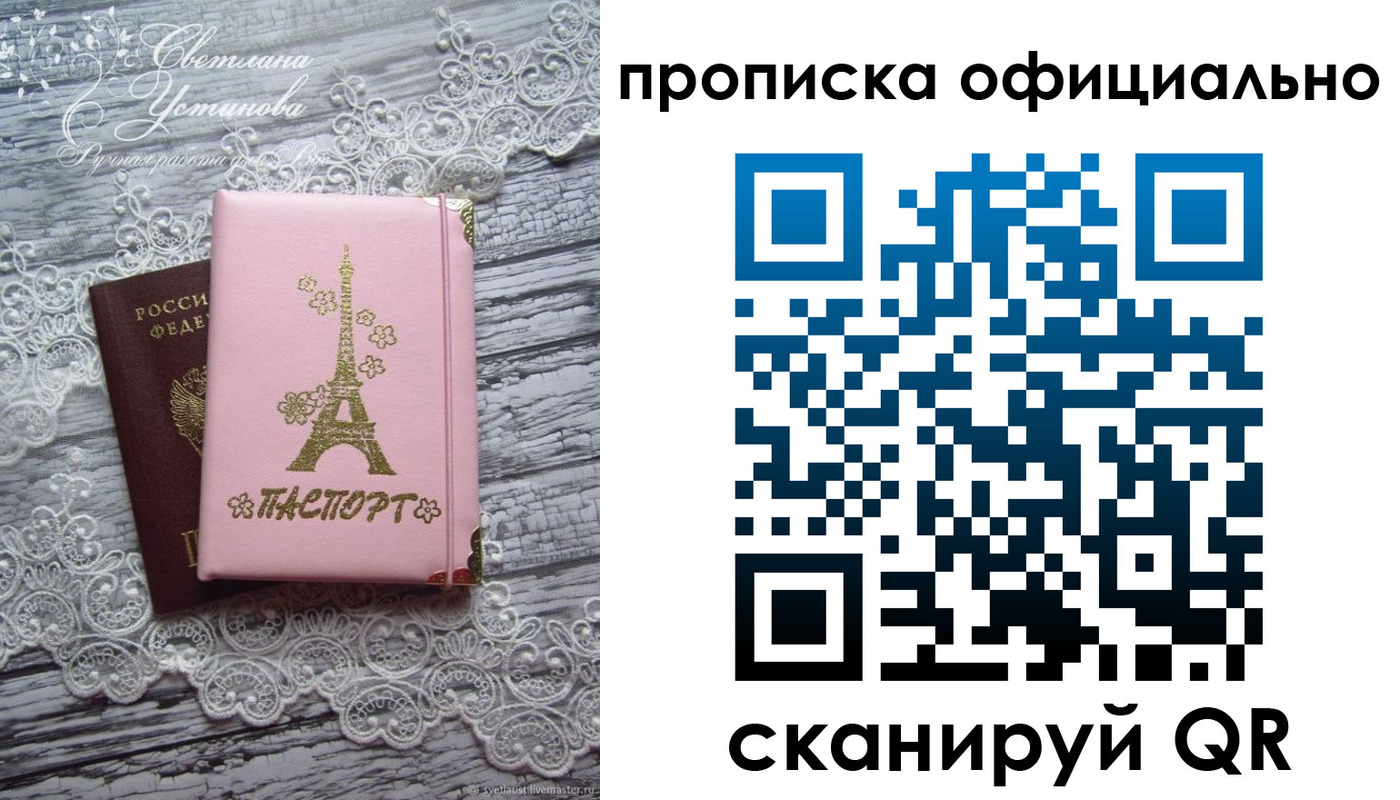 временная регистрация адрес в Заречном